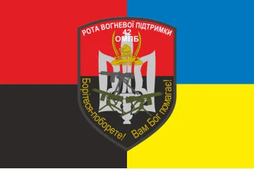 Флаг 42 ОМПБ (отдельный мотопехотный батальон) ВСУ «Рух Опору», РВП. Вариант-03