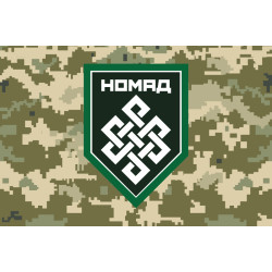 Прапор Добровольчого загону «Кочівники» ЗСУ. Варіант-04