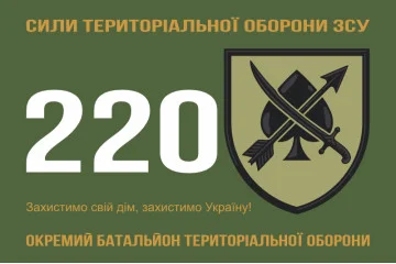 Прапор 220 ОБТрО (окремий батальйон ТрО) Сил ТрО ЗСУ. Варіант-01