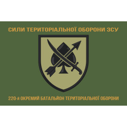 Флаг 220 ОБТрО (отдельный батальон ТрО) Сил ТрО ВСУ. Вариант-04 Флаг 220 ОБТрО (отдельный батальон ТрО) Сил ТрО ВСУ. Вариант-04