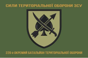 Прапор 220 ОБТрО (окремий батальйон ТрО) Сил ТрО ЗСУ. Варіант-04