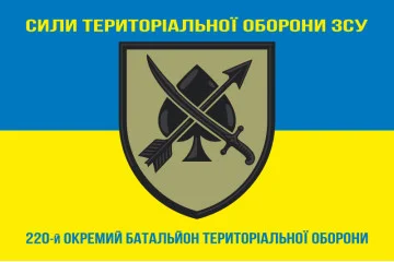 Прапор 220 ОБТрО (окремий батальйон ТрО) Сил ТрО ЗСУ. Варіант-06