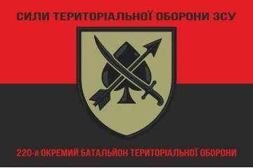 Прапор 220 ОБТрО (окремий батальйон ТрО) Сил ТрО ЗСУ. Варіант-08