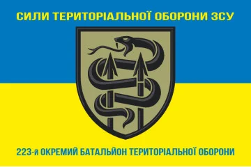 Прапор 223 ОБТрО (окремий батальйон ТрО) Сил ТрО ЗСУ. Варіант-06 Прапор 223 ОБТрО (окремий батальйон ТрО) Сил ТрО ЗСУ. Варіант-06