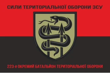 Прапор 223 ОБТрО (окремий батальйон ТрО) Сил ТрО ЗСУ. Варіант-08 Прапор 223 ОБТрО (окремий батальйон ТрО) Сил ТрО ЗСУ. Варіант-08
