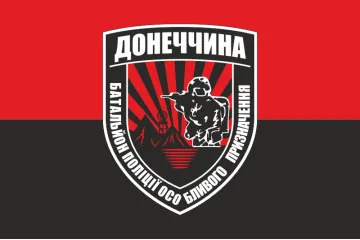 Флаг Донецкого стрелкового батальона ВСУ «Донечина». Вариант-02