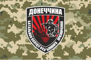 Флаг Донецкого стрелкового батальона ВСУ «Донечина». Вариант-04