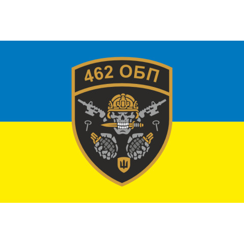 Прапор 462 ОПБ (окремий піхотний батальйон) ЗСУ. Варіант-01