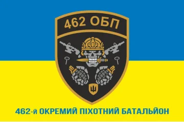 Прапор 462 ОПБ (окремий піхотний батальйон) ЗСУ. Варіант-02 Прапор 462 ОПБ (окремий піхотний батальйон) ЗСУ. Варіант-02