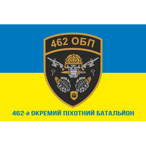 Прапор 462 ОПБ (окремий піхотний батальйон) ЗСУ. Варіант-02