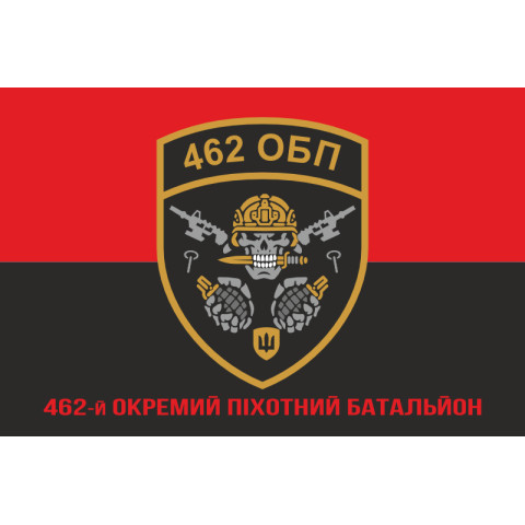 Прапор 462 ОПБ (окремий піхотний батальйон) ЗСУ. Варіант-04