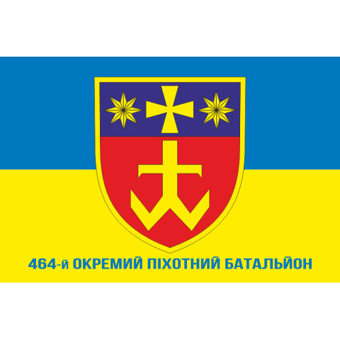 Флаг 464 ОПБ (отдельный пехотный батальон) ВСУ. Вариант-02 Флаг 464 ОПБ (отдельный пехотный батальон) ВСУ. Вариант-02