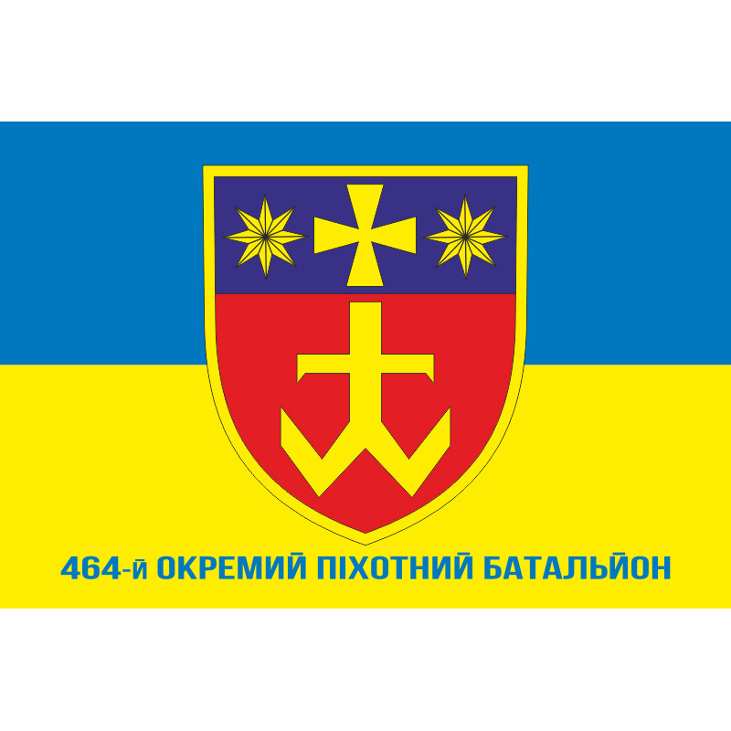 Флаг 464 ОПБ (отдельный пехотный батальон) ВСУ. Вариант-02 Флаг 464 ОПБ (отдельный пехотный батальон) ВСУ. Вариант-02
