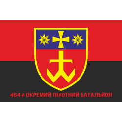 Флаг 464 ОПБ (отдельный пехотный батальон) ВСУ. Вариант-04 Флаг 464 ОПБ (отдельный пехотный батальон) ВСУ. Вариант-04