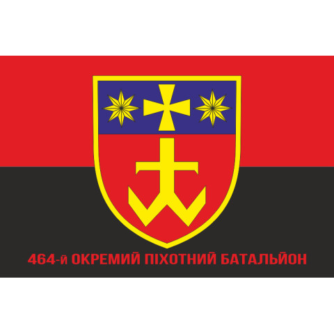 Флаг 464 ОПБ (отдельный пехотный батальон) ВСУ. Вариант-04 Флаг 464 ОПБ (отдельный пехотный батальон) ВСУ. Вариант-04