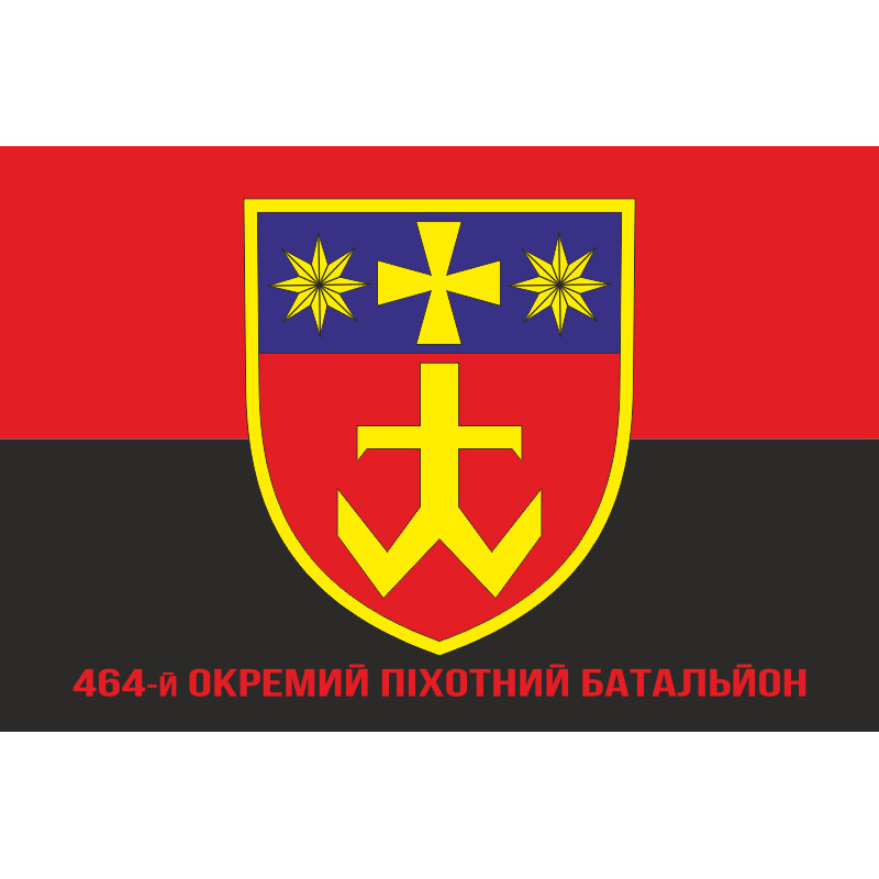 Прапор 464 ОПБ (окремий піхотний батальйон) ЗСУ. Варіант-04 Прапор 464 ОПБ (окремий піхотний батальйон) ЗСУ. Варіант-04