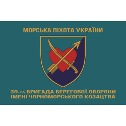 Флаг 39 ОБрБО (бригада береговой обороны) МП ВМС ВСУ. Вариант-04 Флаг 39 ОБрБО (бригада береговой обороны) МП ВМС ВСУ. Вариант-04