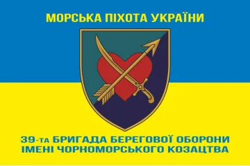 Флаг 39 ОБрБО (бригада береговой обороны) МП ВМС ВСУ. Вариант-06 Флаг 39 ОБрБО (бригада береговой обороны) МП ВМС ВСУ. Вариант-06
