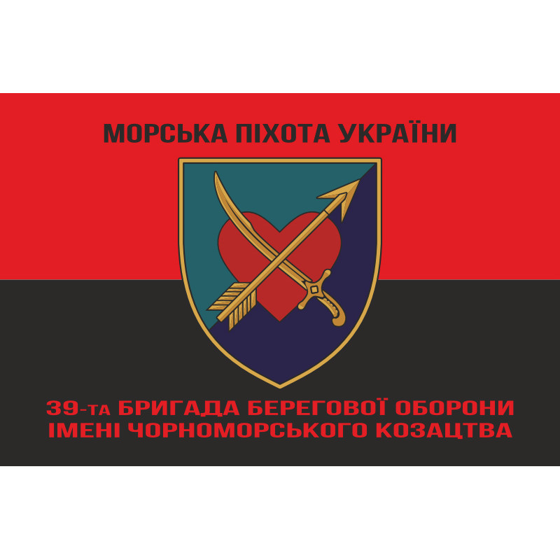 Флаг 39 ОБрБО (бригада береговой обороны) МП ВМС ВСУ. Вариант-08 Флаг 39 ОБрБО (бригада береговой обороны) МП ВМС ВСУ. Вариант-08