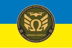 Прапор Окремого загону БССП (безпілотних систем спеціального призначення) «Крила Омеги» ЦСП НГУ. Варіант-01 Прапор Окремого загону БССП (безпілотних систем спеціального призначення) «Крила Омеги» ЦСП НГУ. Варіант-01
