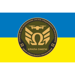 Прапор Окремого загону БССП (безпілотних систем спеціального призначення) «Крила Омеги» ЦСП НГУ. Варіант-01