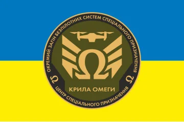 Флаг Отдельного отряда БССП (беспилотных систем специального назначения) «Крылья Омеги» ЦСП НГУ. Вариант-01 Флаг Отдельного отряда БССП (беспилотных систем специального назначения) «Крылья Омеги» ЦСП НГУ. Вариант-01