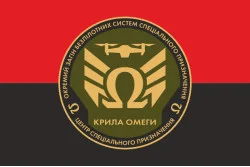 Прапор Окремого загону БССП (безпілотних систем спеціального призначення) «Крила Омеги» ЦСП НГУ. Варіант-02 Прапор Окремого загону БССП (безпілотних систем спеціального призначення) «Крила Омеги» ЦСП НГУ. Варіант-02