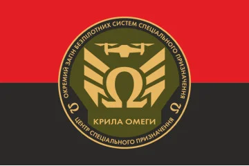 Флаг Отдельного отряда БССП (беспилотных систем специального назначения) «Крылья Омеги» ЦСП НГУ. Вариант-02 Флаг Отдельного отряда БССП (беспилотных систем специального назначения) «Крылья Омеги» ЦСП НГУ. Вариант-02