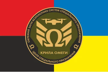 Флаг Отдельного отряда БССП (беспилотных систем специального назначения) «Крылья Омеги» ЦСП НГУ. Вариант-03 Флаг Отдельного отряда БССП (беспилотных систем специального назначения) «Крылья Омеги» ЦСП НГУ. Вариант-03