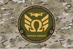 Прапор Окремого загону БССП (безпілотних систем спеціального призначення) «Крила Омеги» ЦСП НГУ. Варіант-04 Прапор Окремого загону БССП (безпілотних систем спеціального призначення) «Крила Омеги» ЦСП НГУ. Варіант-04