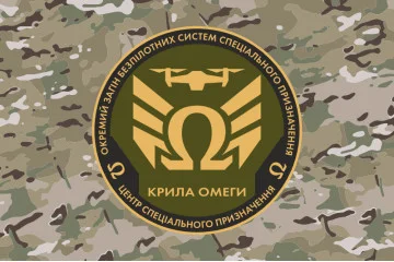 Флаг Отдельного отряда БССП (беспилотных систем специального назначения) «Крылья Омеги» ЦСП НГУ. Вариант-04 Флаг Отдельного отряда БССП (беспилотных систем специального назначения) «Крылья Омеги» ЦСП НГУ. Вариант-04