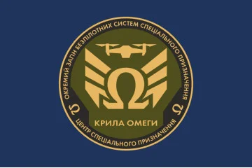 Флаг Отдельного отряда БССП (беспилотных систем специального назначения) «Крылья Омеги» ЦСП НГУ. Вариант-05 Флаг Отдельного отряда БССП (беспилотных систем специального назначения) «Крылья Омеги» ЦСП НГУ. Вариант-05