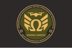 Флаг Отдельного отряда БССП (беспилотных систем специального назначения) «Крылья Омеги» ЦСП НГУ. Вариант-06 Флаг Отдельного отряда БССП (беспилотных систем специального назначения) «Крылья Омеги» ЦСП НГУ. Вариант-06