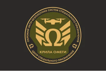 Флаг Отдельного отряда БССП (беспилотных систем специального назначения) «Крылья Омеги» ЦСП НГУ. Вариант-06 Флаг Отдельного отряда БССП (беспилотных систем специального назначения) «Крылья Омеги» ЦСП НГУ. Вариант-06