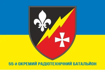 Флаг 55 ОРТБ (отдельный радиотехнический батальон) ВСУ. Вариант-02 Флаг 55 ОРТБ (отдельный радиотехнический батальон) ВСУ. Вариант-02