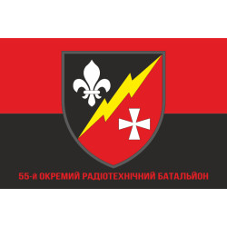 Флаг 55 ОРТБ (отдельный радиотехнический батальон) ВСУ. Вариант-04 Флаг 55 ОРТБ (отдельный радиотехнический батальон) ВСУ. Вариант-04