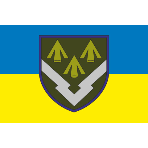 Прапор 303 Арсеналу зберігання ракет і боєприпасів ЗСУ. Варіант-01 Прапор 303 Арсеналу зберігання ракет і боєприпасів ЗСУ. Варіант-01