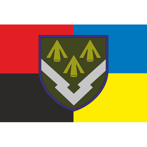 Прапор 303 Арсеналу зберігання ракет і боєприпасів ЗСУ. Варіант-05 Прапор 303 Арсеналу зберігання ракет і боєприпасів ЗСУ. Варіант-05