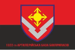 Флаг 1322 артиллерийской базы боеприпасов ВСУ. Вариант-04 Флаг 1322 артиллерийской базы боеприпасов ВСУ. Вариант-04