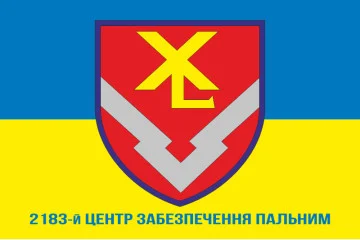 Прапор 2183 центру забезпечення пальним ЗСУ. Варіант-02 Прапор 2183 центру забезпечення пальним ЗСУ. Варіант-02