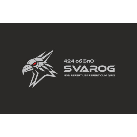 Флаг 424 ОББС (отдельный батальон беспилотных систем) ВСУ «SVAROG». Вариант-15 Флаг 424 ОББС (отдельный батальон беспилотных систем) ВСУ «SVAROG». Вариант-15