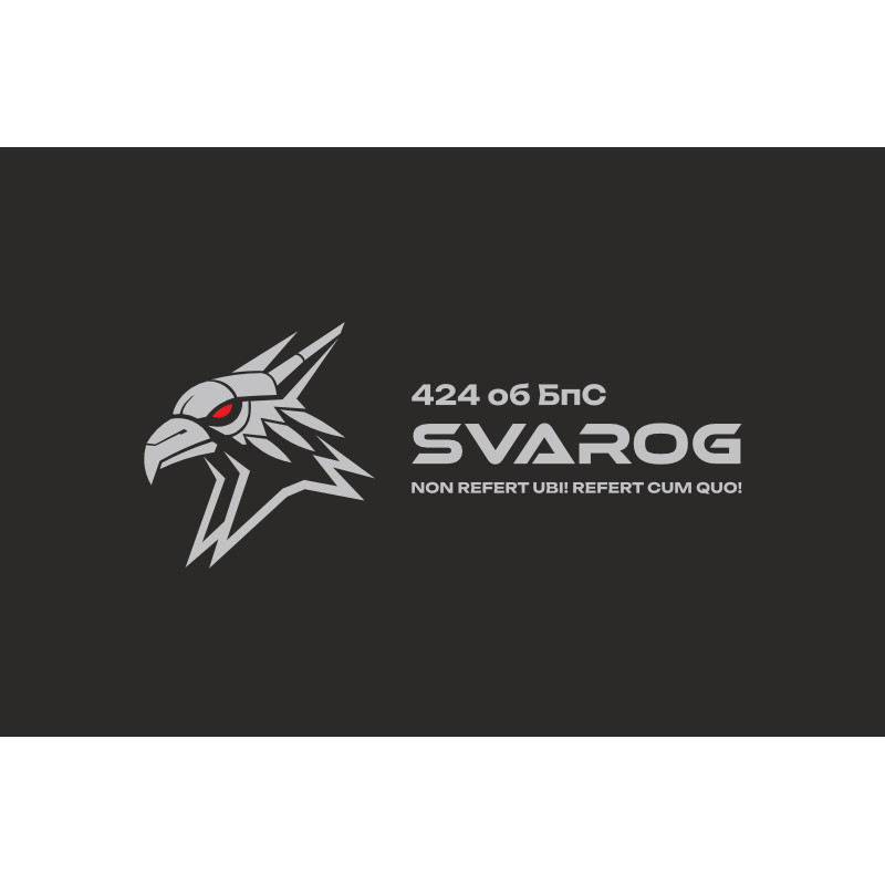 Флаг 424 ОББС (отдельный батальон беспилотных систем) ВСУ «SVAROG». Вариант-15 Флаг 424 ОББС (отдельный батальон беспилотных систем) ВСУ «SVAROG». Вариант-15