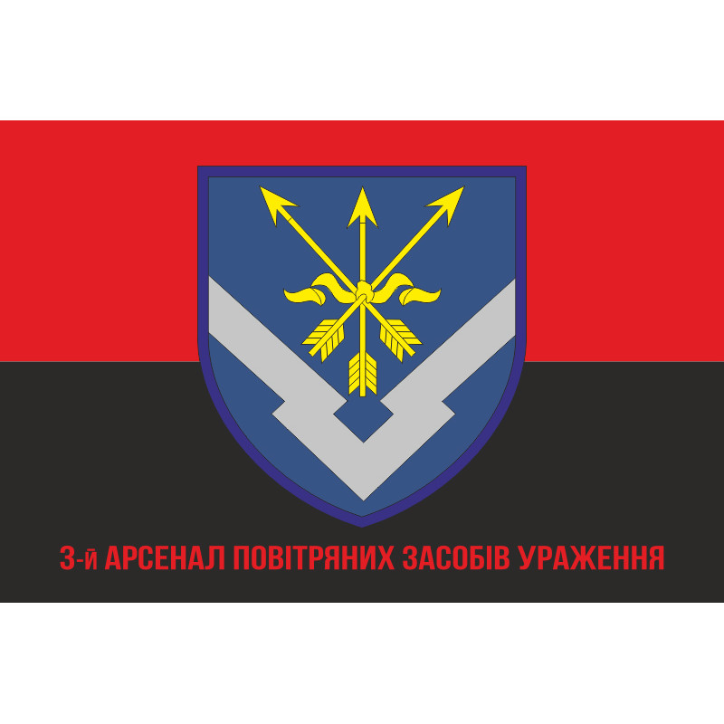 Флаг 3 АВСП (Арсенал воздушных средств поражения) ВСУ. Вариант-04 Флаг 3 АВСП (Арсенал воздушных средств поражения) ВСУ. Вариант-04