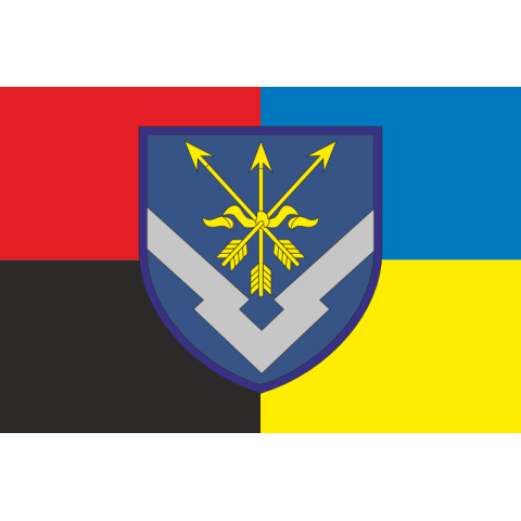 Флаг 3 АВСП (Арсенал воздушных средств поражения) ВСУ. Вариант-05 Флаг 3 АВСП (Арсенал воздушных средств поражения) ВСУ. Вариант-05