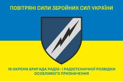 Флаг 19 отдельной бригады радио- и радиотехнической разведки особого назначения ВСУ «Южнобужская». Вариант-01