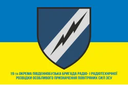 Флаг 19 отдельной бригады радио- и радиотехнической разведки особого назначения ВСУ «Южнобужская». Вариант-03