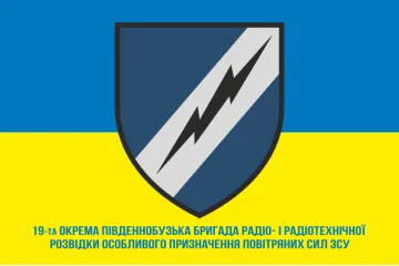 Флаг 19 отдельной бригады радио- и радиотехнической разведки особого назначения ВСУ «Южнобужская». Вариант-03 Флаг 19 отдельной бригады радио- и радиотехнической разведки особого назначения ВСУ «Южнобужская». Вариант-03