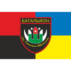 Флаг Дагестанского добровольческого батальона имени имама Шамиля ВСУ. Вариант-04 Флаг Дагестанского добровольческого батальона имени имама Шамиля ВСУ. Вариант-04