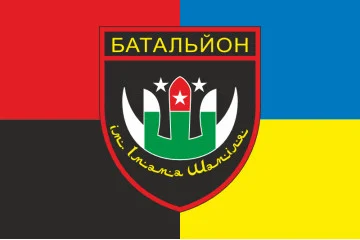 Флаг Дагестанского добровольческого батальона имени имама Шамиля ВСУ. Вариант-04
