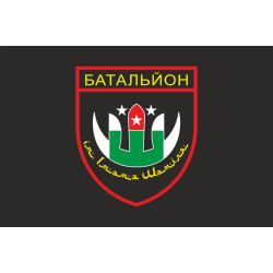 Флаг Дагестанского добровольческого батальона имени имама Шамиля ВСУ. Вариант-05 Флаг Дагестанского добровольческого батальона имени имама Шамиля ВСУ. Вариант-05